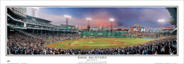 MA-206 Red Sox Historical Match Up - Matsuzaka Against Suzuki